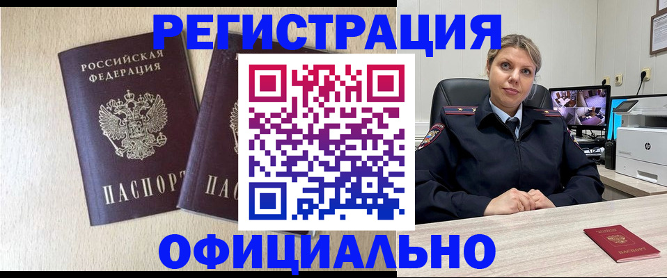 временная регистрация в квартире в Кольчугино