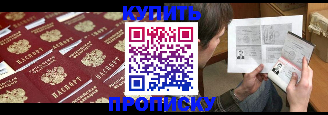 прописка для кредита в Кольчугино