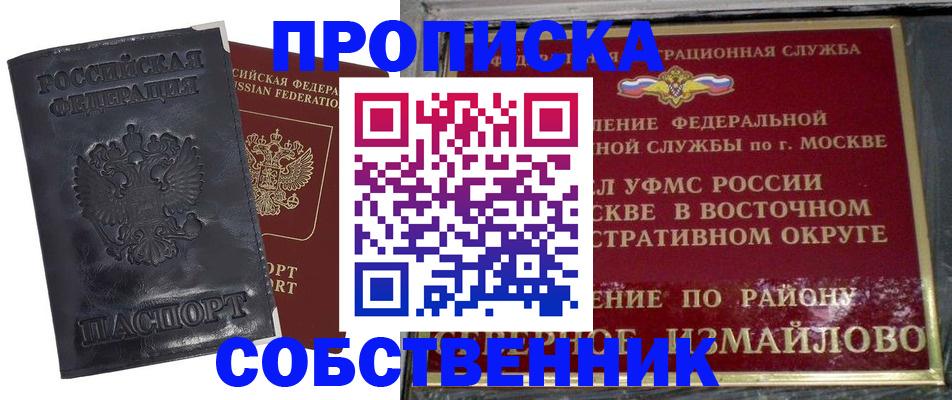 прописка для работы в Кольчугино