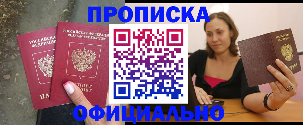 временная регистрация для всех в Кольчугино