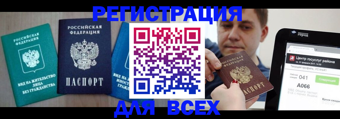 временная регистрация законно в Кольчугино