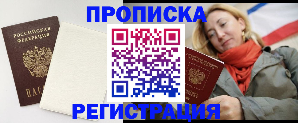 временная регистрация в Кольчугино