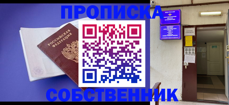 временная регистрация 2025 в Кольчугино