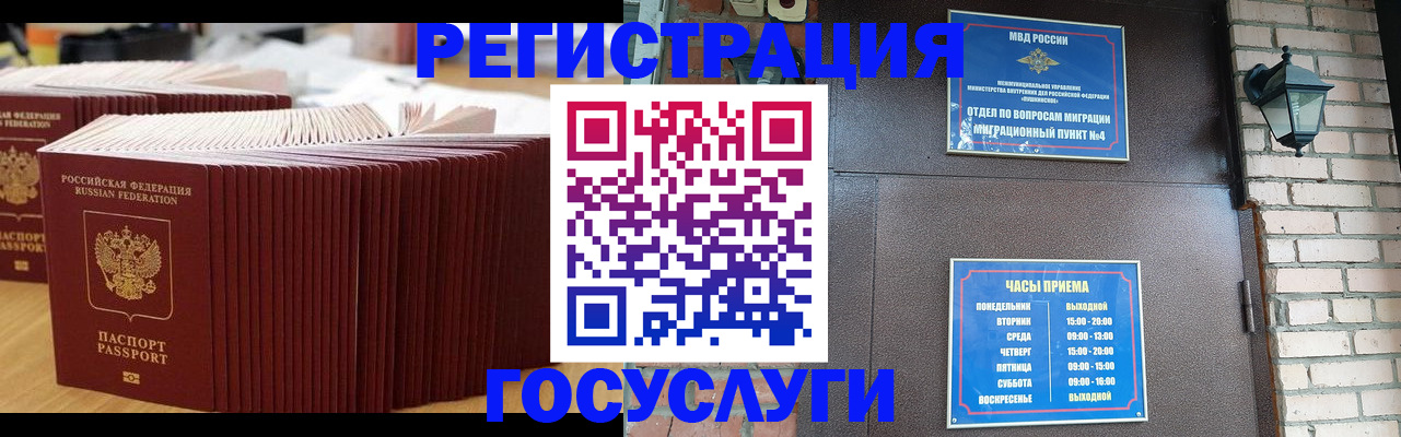 прописка для кредита в Кольчугино