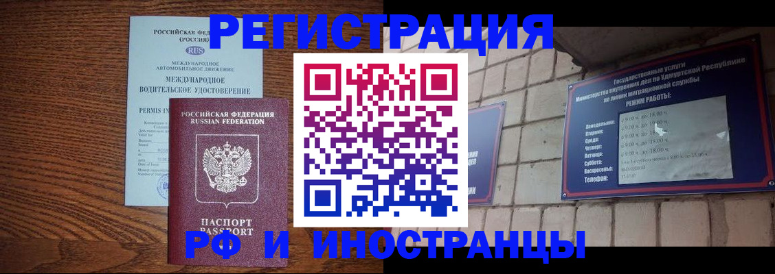 временная регистрация гарантия в Кольчугино